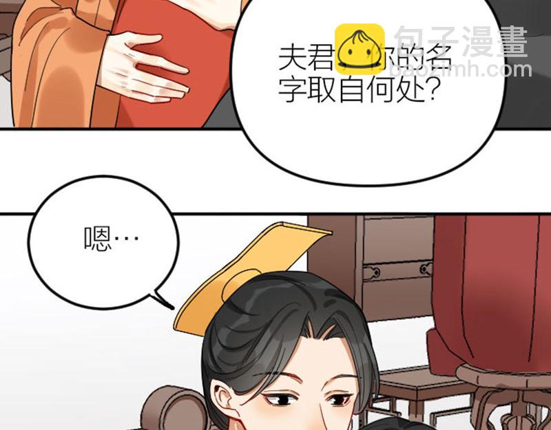 🍴降智小甜饼 第368-369话 大团圆 第6页