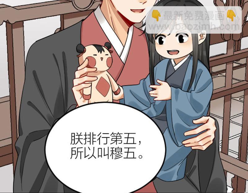🍴降智小甜饼 第368-369话 大团圆 第7页
