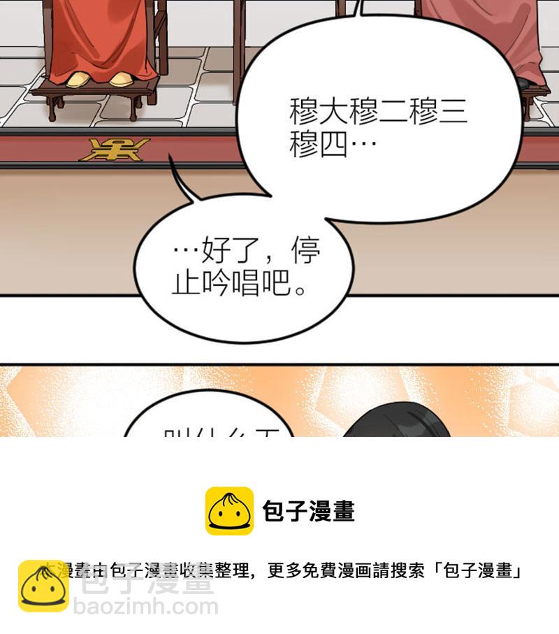 🍴降智小甜饼 第368-369话 大团圆 第9页
