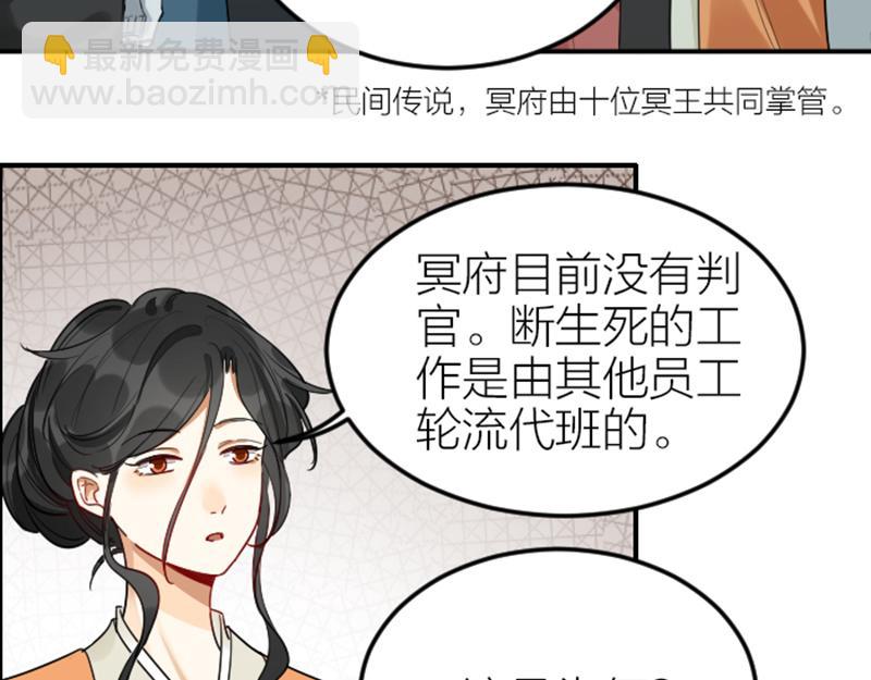 🍴降智小甜饼 第372-373话 前世怨侣 第11页