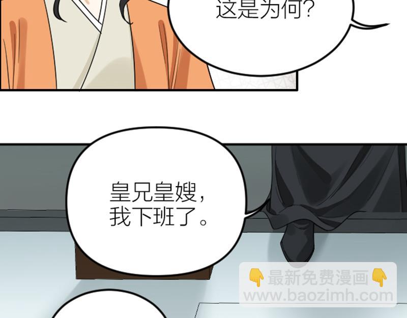 🍴降智小甜饼 第372-373话 前世怨侣 第12页