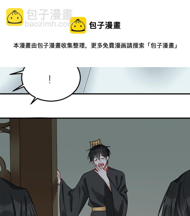 🍴降智小甜饼 第372-373话 前世怨侣 第13页