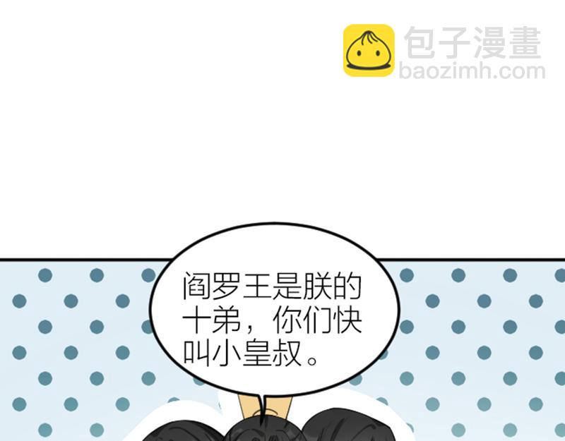 🍴降智小甜饼 第372-373话 前世怨侣 第15页