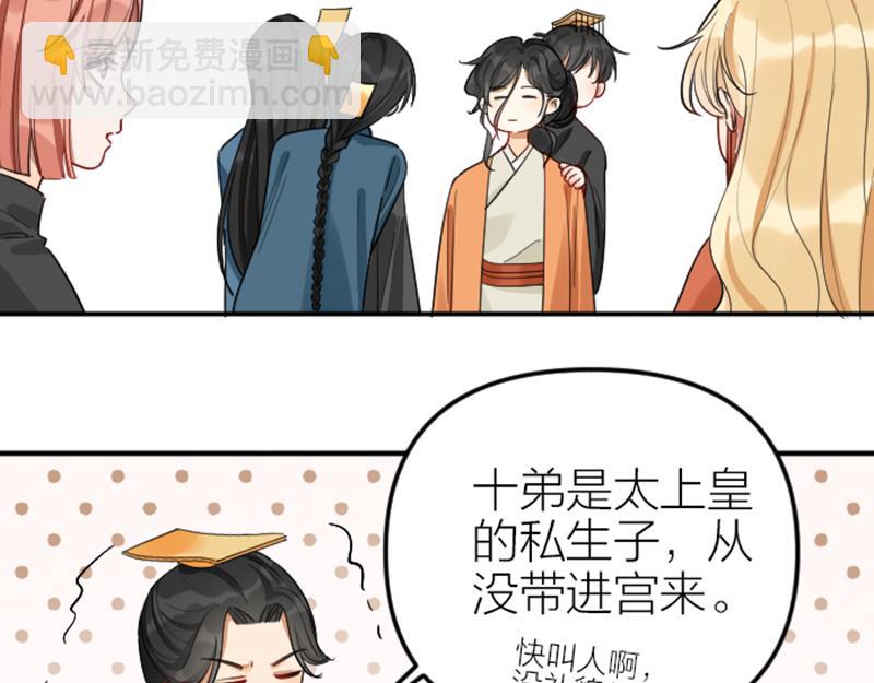 🍴降智小甜饼 第372-373话 前世怨侣 第19页