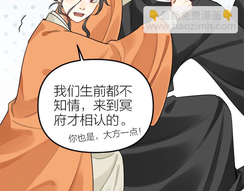 🍴降智小甜饼 第372-373话 前世怨侣 第22页