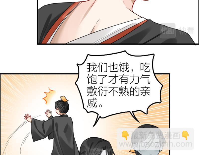 🍴降智小甜饼 第372-373话 前世怨侣 第24页