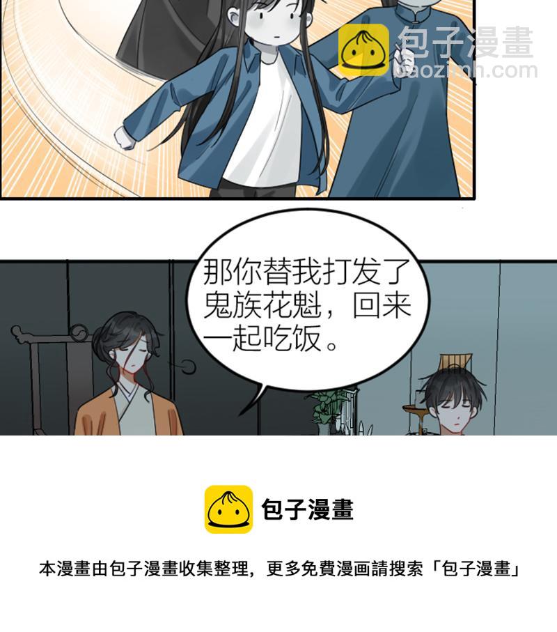 🍴降智小甜饼 第372-373话 前世怨侣 第25页