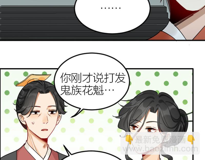 🍴降智小甜饼 第372-373话 前世怨侣 第28页