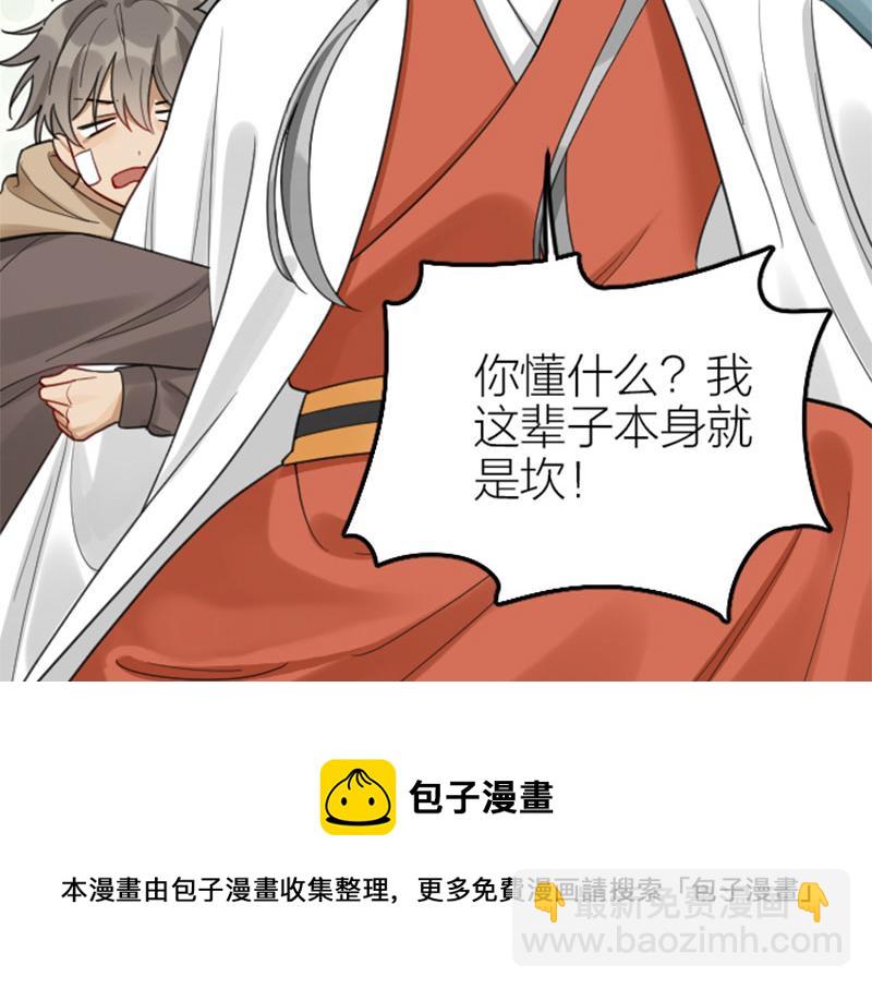 🍴降智小甜饼 第372-373话 前世怨侣 第33页