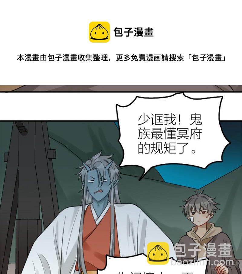🍴降智小甜饼 第372-373话 前世怨侣 第37页