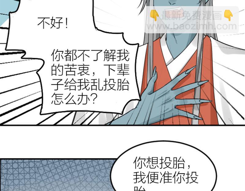 🍴降智小甜饼 第372-373话 前世怨侣 第39页