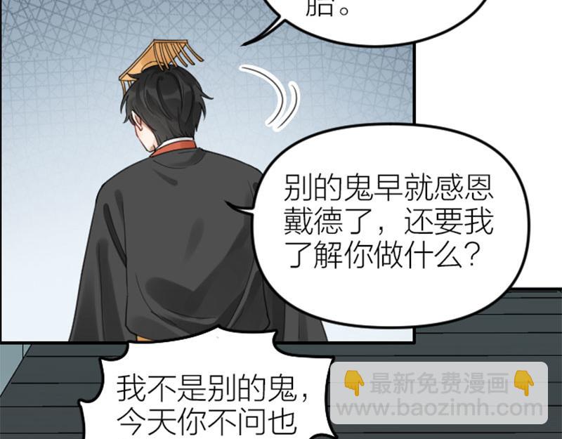 🍴降智小甜饼 第372-373话 前世怨侣 第40页