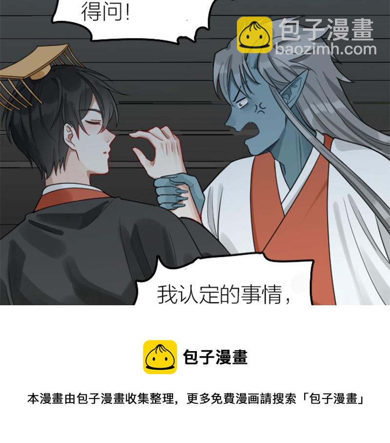 🍴降智小甜饼 第372-373话 前世怨侣 第41页
