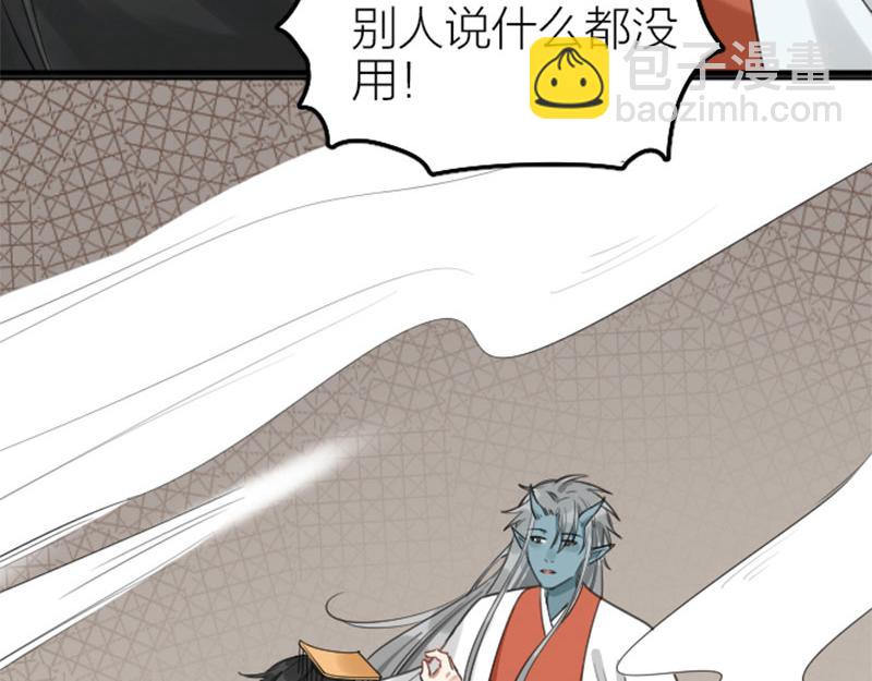 🍴降智小甜饼 第372-373话 前世怨侣 第42页