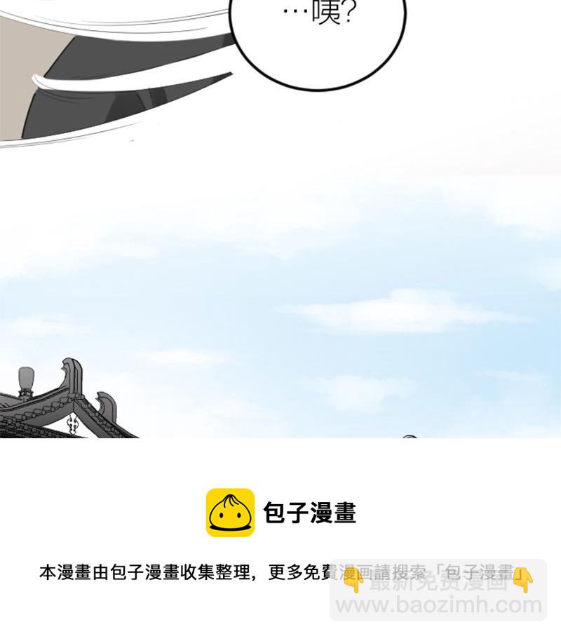 🍴降智小甜饼 第372-373话 前世怨侣 第45页