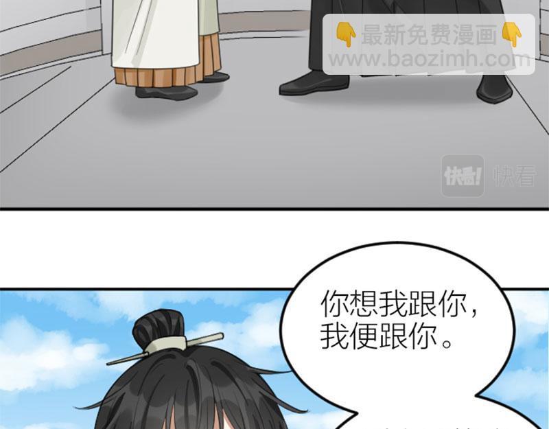 🍴降智小甜饼 第372-373话 前世怨侣 第47页