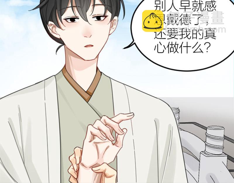 🍴降智小甜饼 第372-373话 前世怨侣 第48页