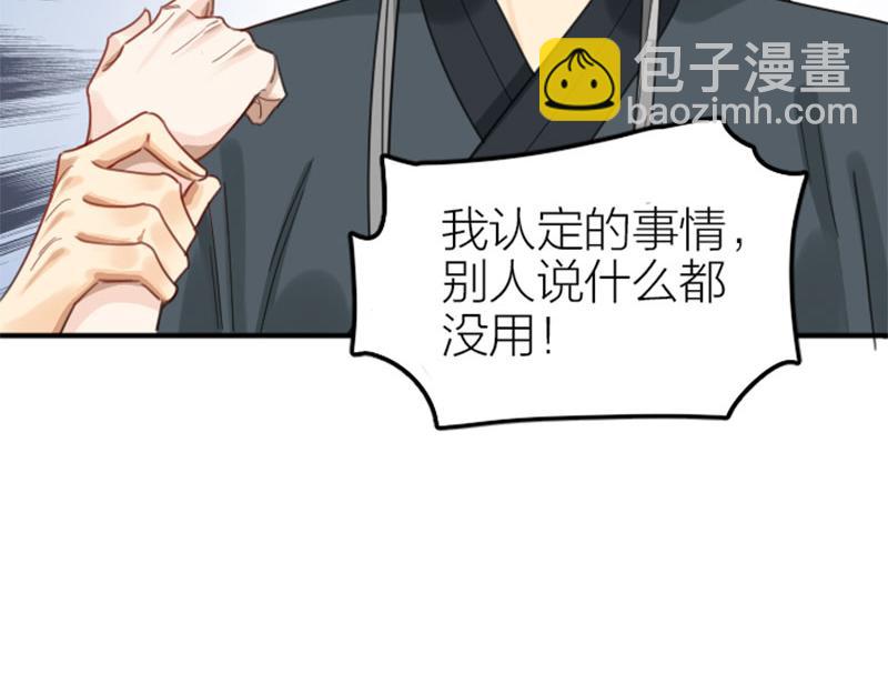 🍴降智小甜饼 第372-373话 前世怨侣 第50页