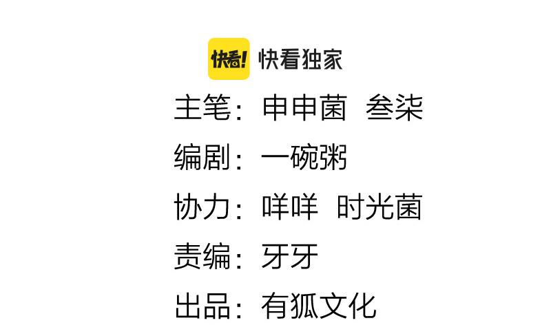 🍴降智小甜饼 第376-377话 卧虎藏龙 第2页