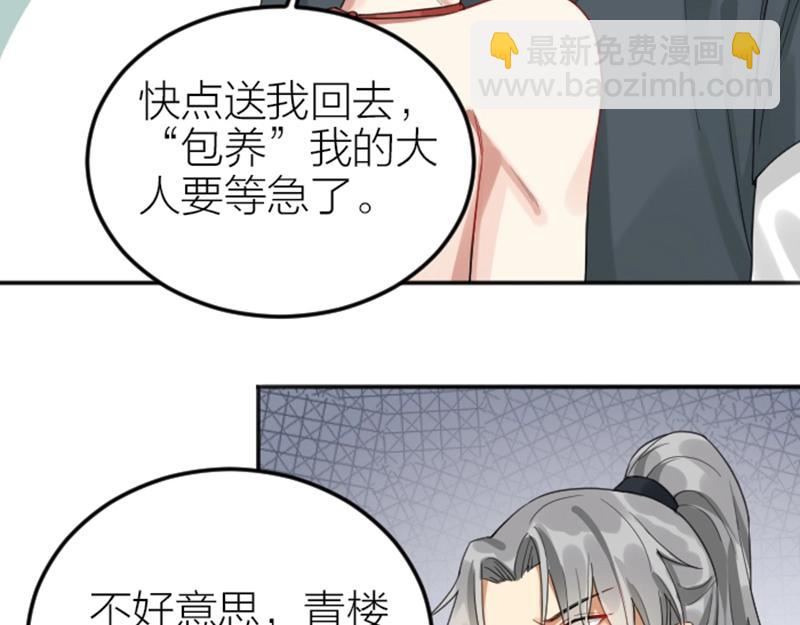 🍴降智小甜饼 第376-377话 卧虎藏龙 第20页