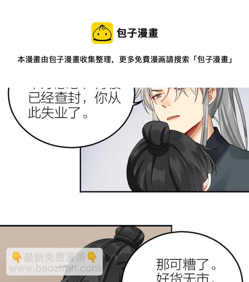 🍴降智小甜饼 第376-377话 卧虎藏龙 第21页