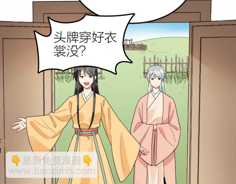 🍴降智小甜饼 第376-377话 卧虎藏龙 第24页