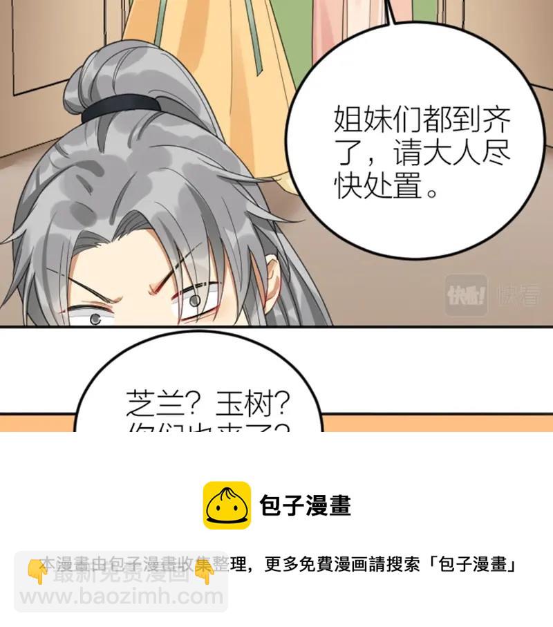 🍴降智小甜饼 第376-377话 卧虎藏龙 第25页