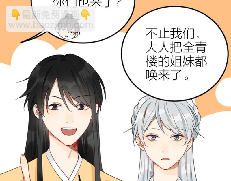 🍴降智小甜饼 第376-377话 卧虎藏龙 第26页