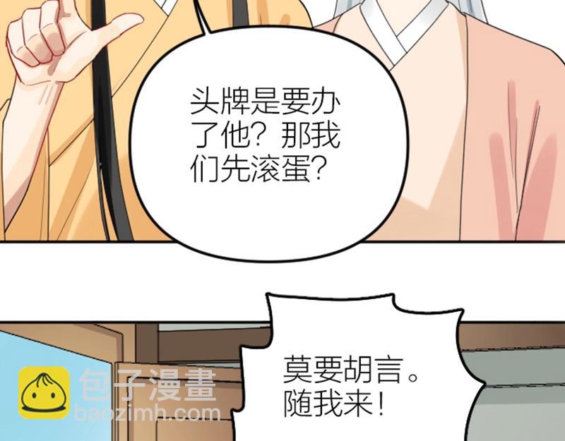 🍴降智小甜饼 第376-377话 卧虎藏龙 第27页