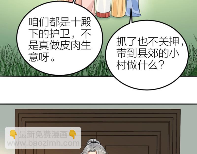 🍴降智小甜饼 第376-377话 卧虎藏龙 第31页