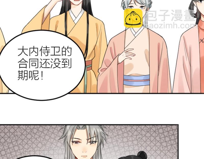 🍴降智小甜饼 第376-377话 卧虎藏龙 第35页