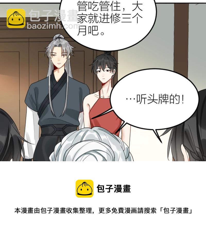 🍴降智小甜饼 第376-377话 卧虎藏龙 第41页