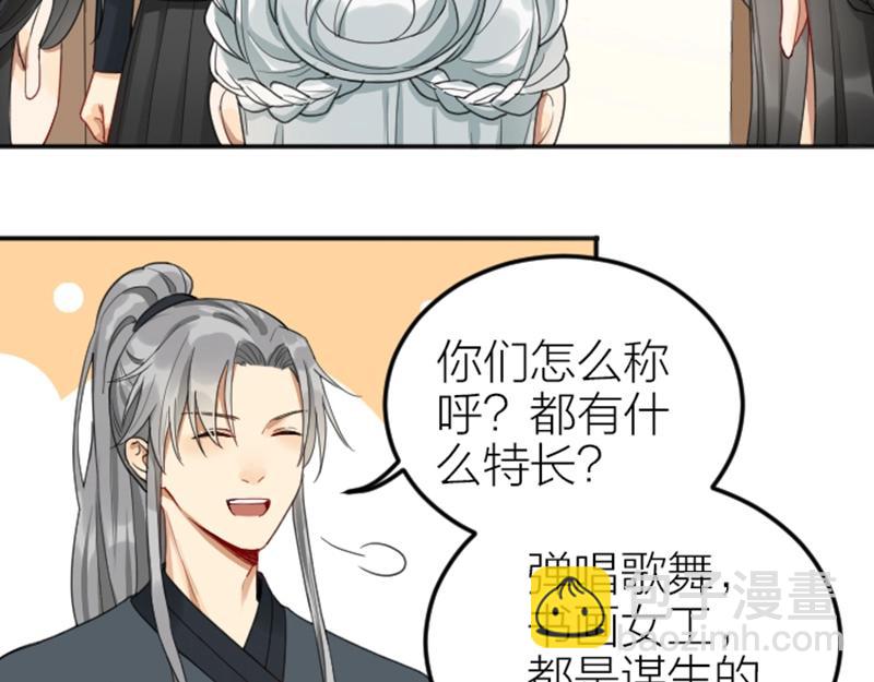 🍴降智小甜饼 第376-377话 卧虎藏龙 第42页