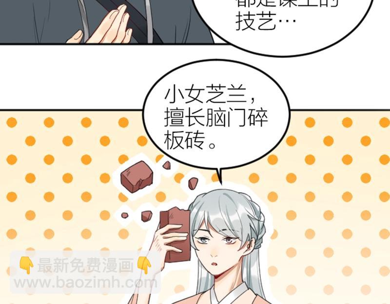 🍴降智小甜饼 第376-377话 卧虎藏龙 第43页
