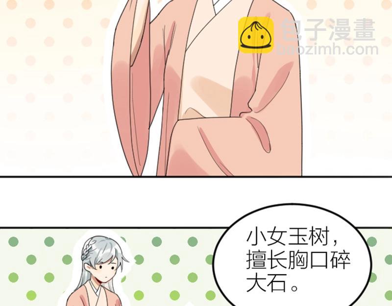 🍴降智小甜饼 第376-377话 卧虎藏龙 第44页