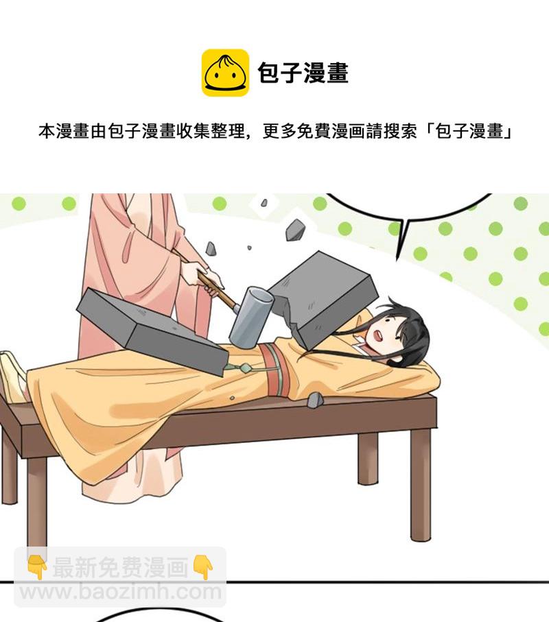 🍴降智小甜饼 第376-377话 卧虎藏龙 第45页