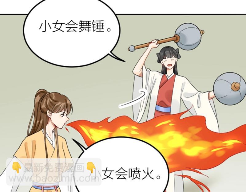 🍴降智小甜饼 第376-377话 卧虎藏龙 第46页