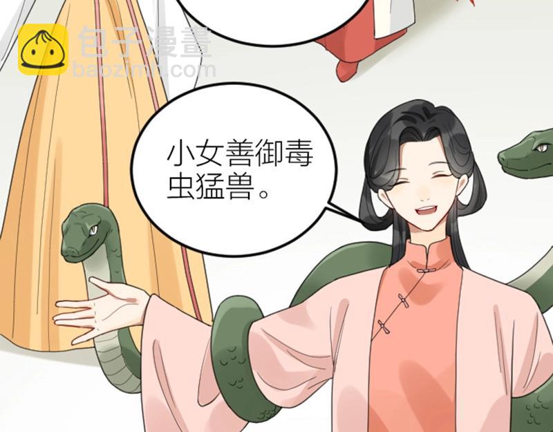 🍴降智小甜饼 第376-377话 卧虎藏龙 第47页