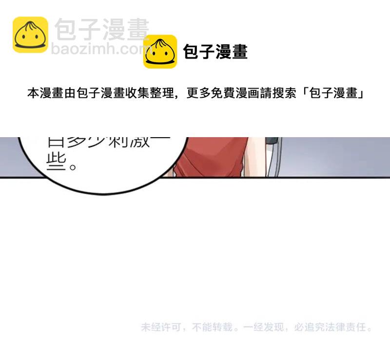 🍴降智小甜饼 第376-377话 卧虎藏龙 第49页