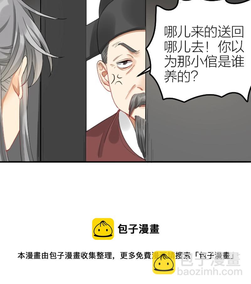 🍴降智小甜饼 第376-377话 卧虎藏龙 第5页