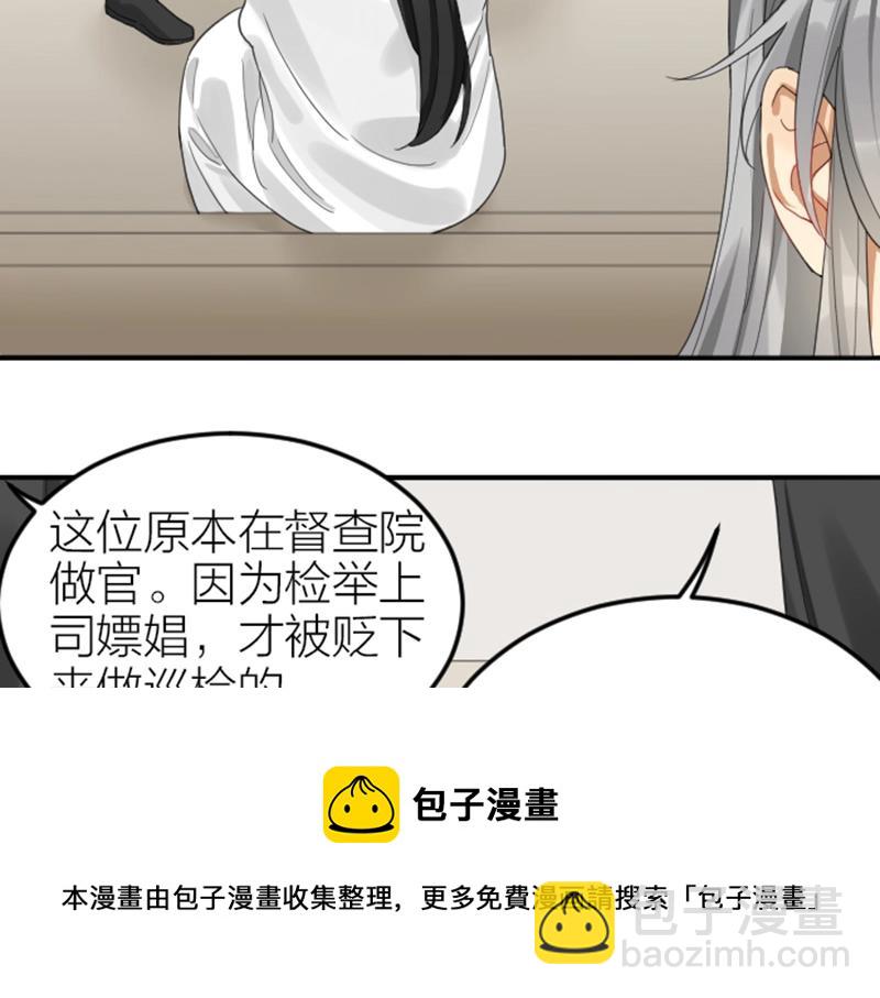 🍴降智小甜饼 第376-377话 卧虎藏龙 第9页
