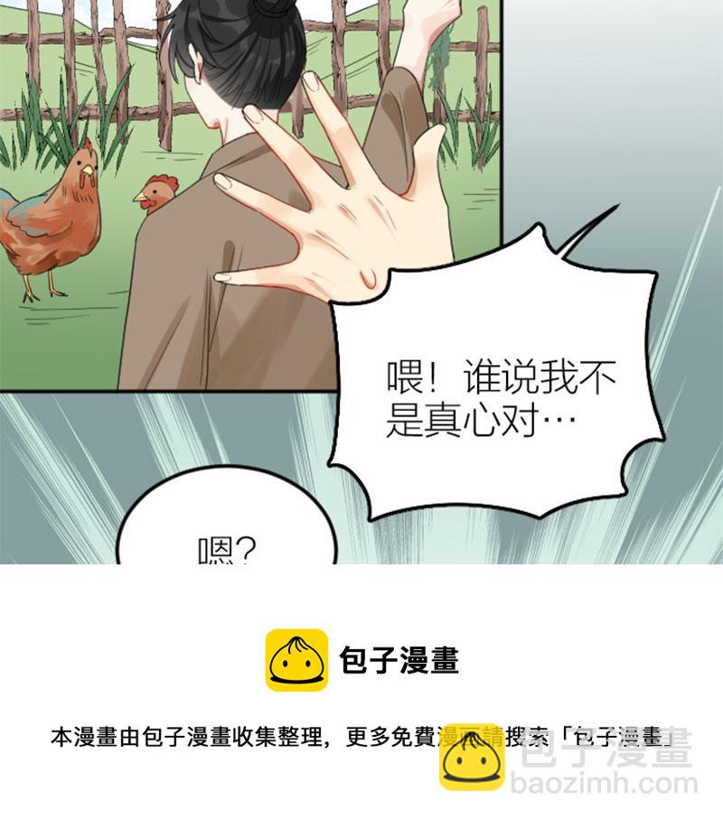 🍴降智小甜饼 第380-381话 心动 第11页
