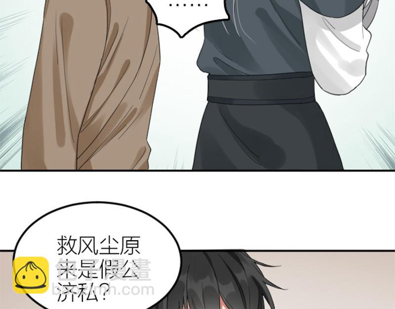 🍴降智小甜饼 第380-381话 心动 第13页