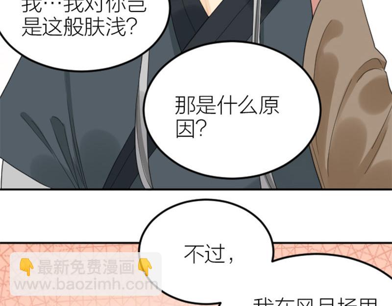 🍴降智小甜饼 第380-381话 心动 第16页