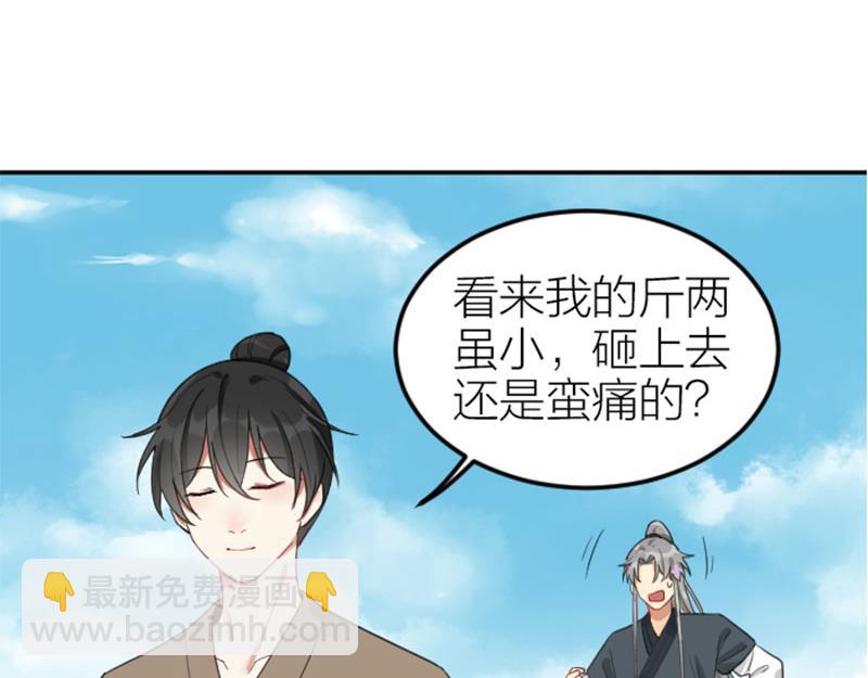 🍴降智小甜饼 第380-381话 心动 第23页