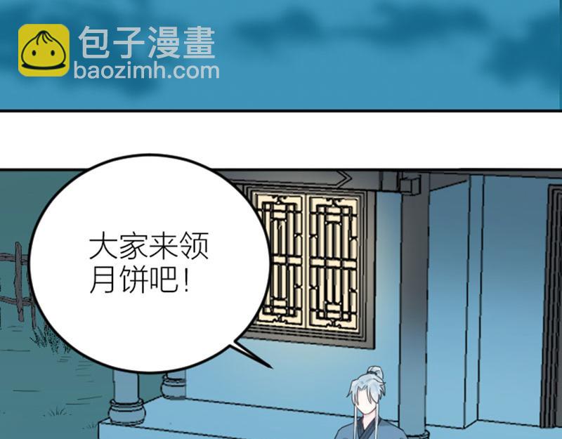 🍴降智小甜饼 第380-381话 心动 第26页