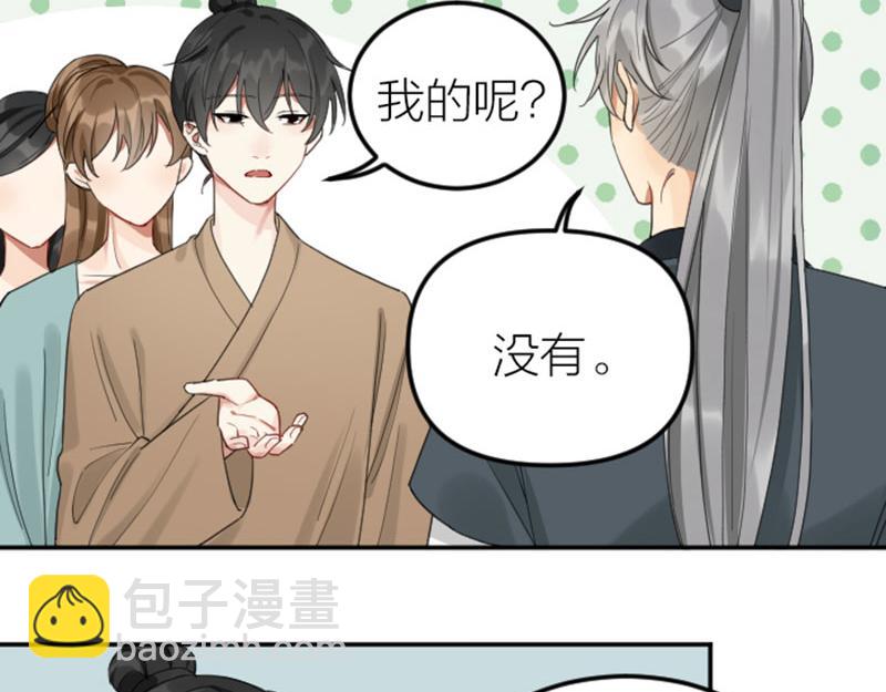 🍴降智小甜饼 第380-381话 心动 第28页