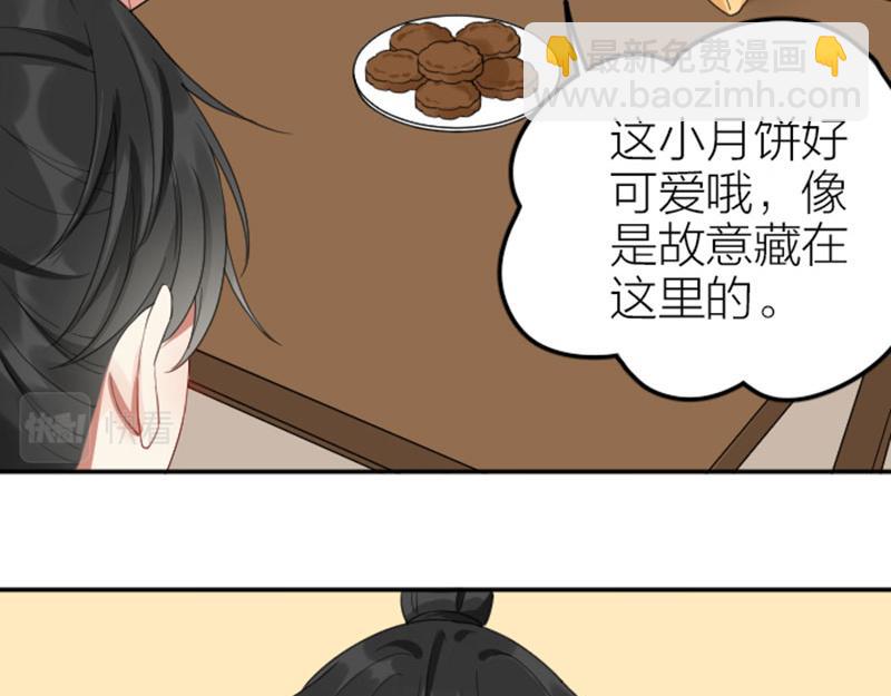 🍴降智小甜饼 第380-381话 心动 第34页