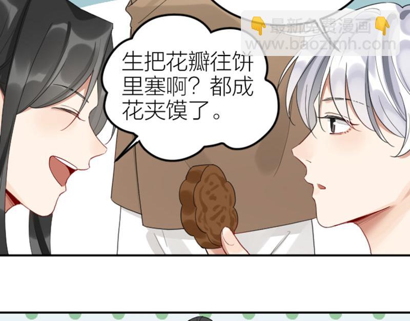 🍴降智小甜饼 第380-381话 心动 第38页