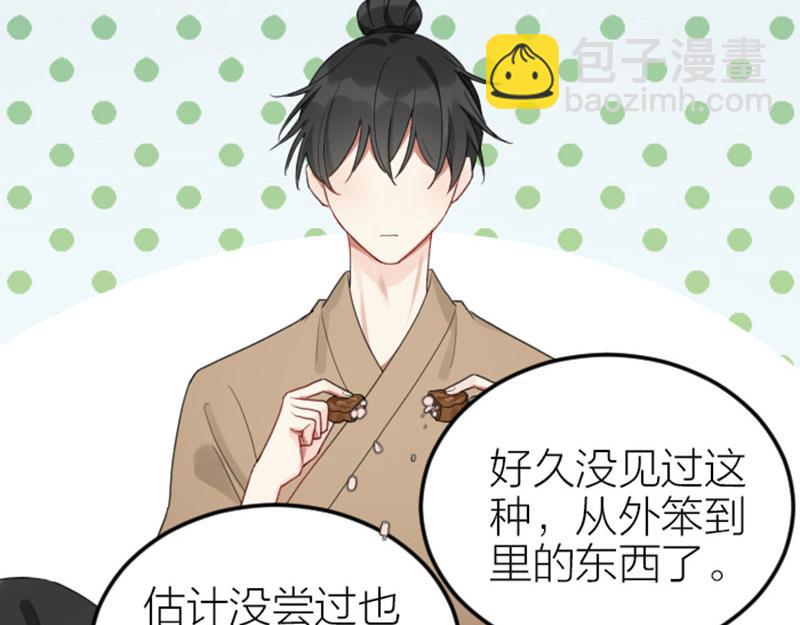 🍴降智小甜饼 第380-381话 心动 第39页